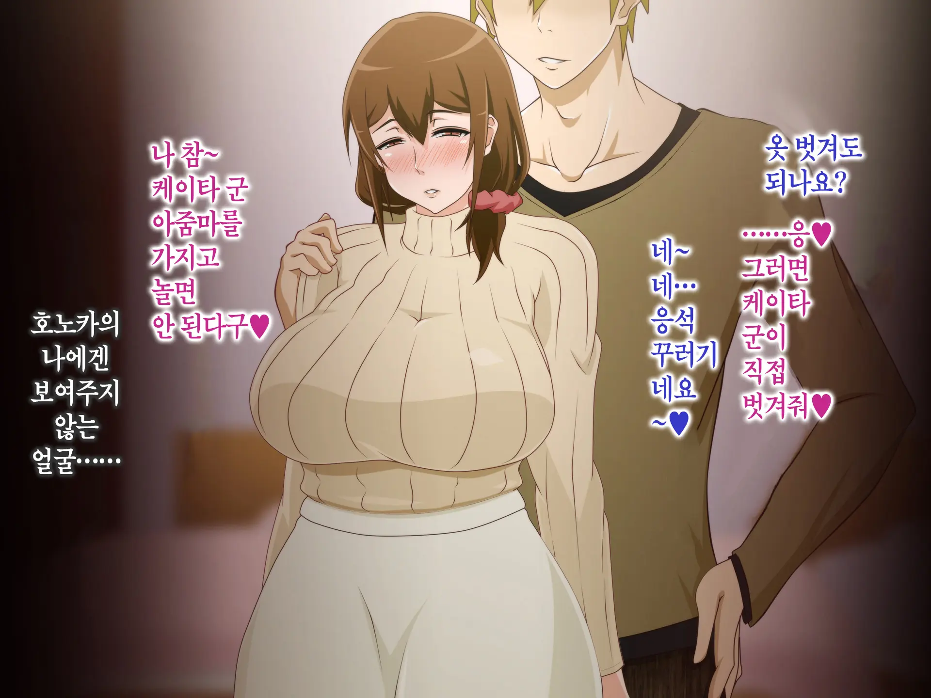 Tsuma O Netotte Kurenai Ka? ~ Netori Netorase Uwaki No Sankaku Kankei ~ | 아내를 빼앗아주지 않을래?